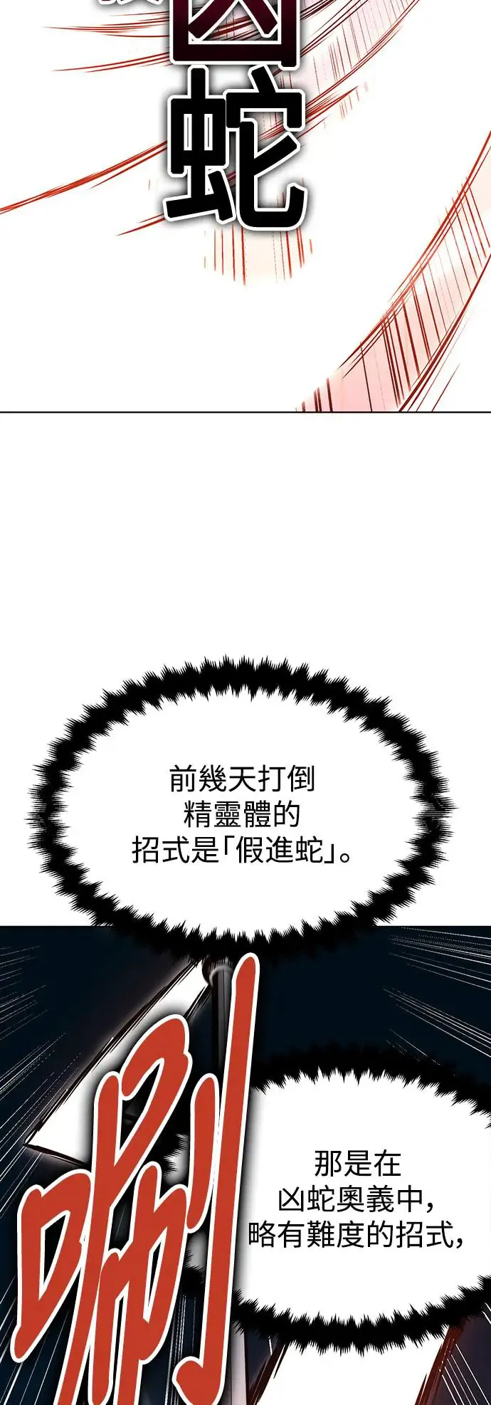 第7话 第86页