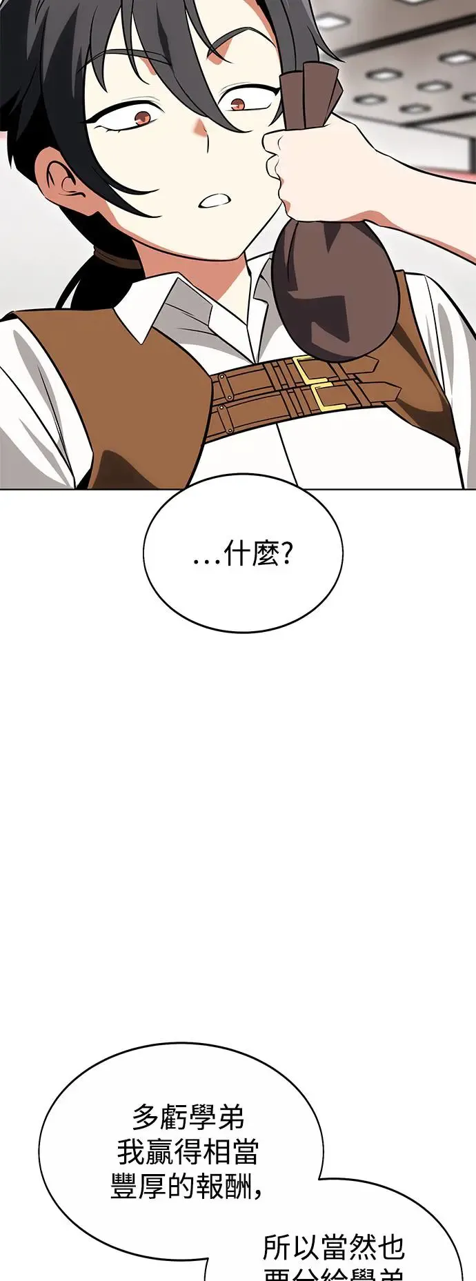 第7话 第96页