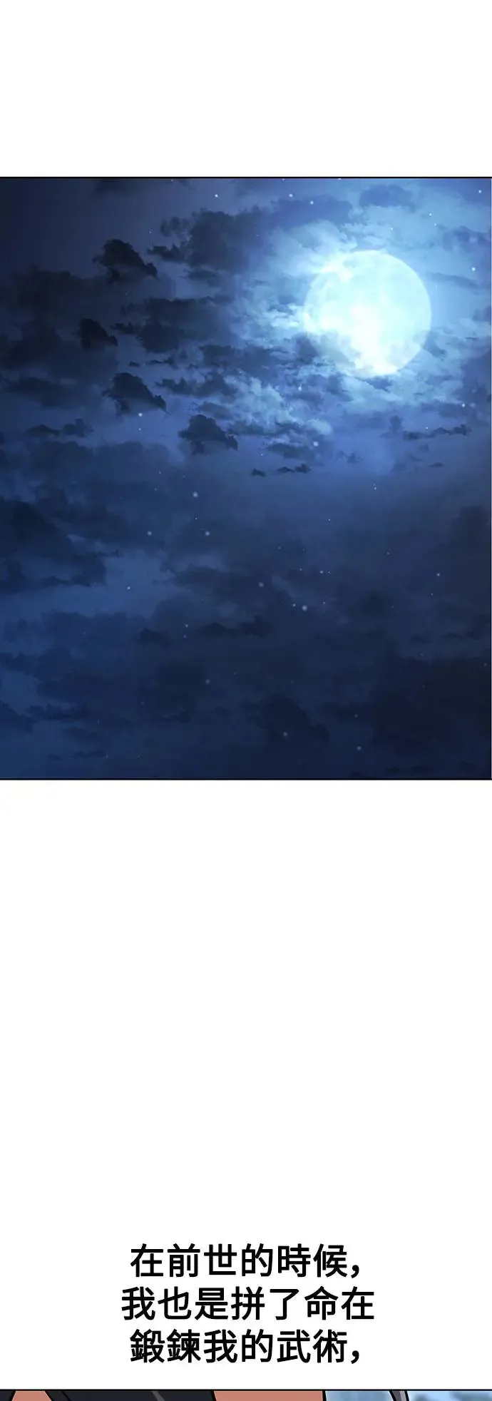 第7话 第100页