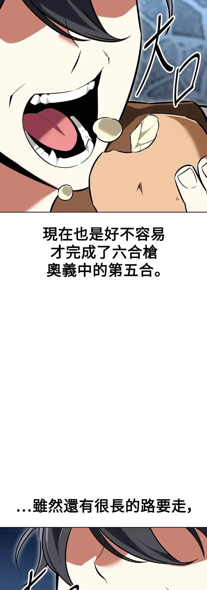 第7话 第101页