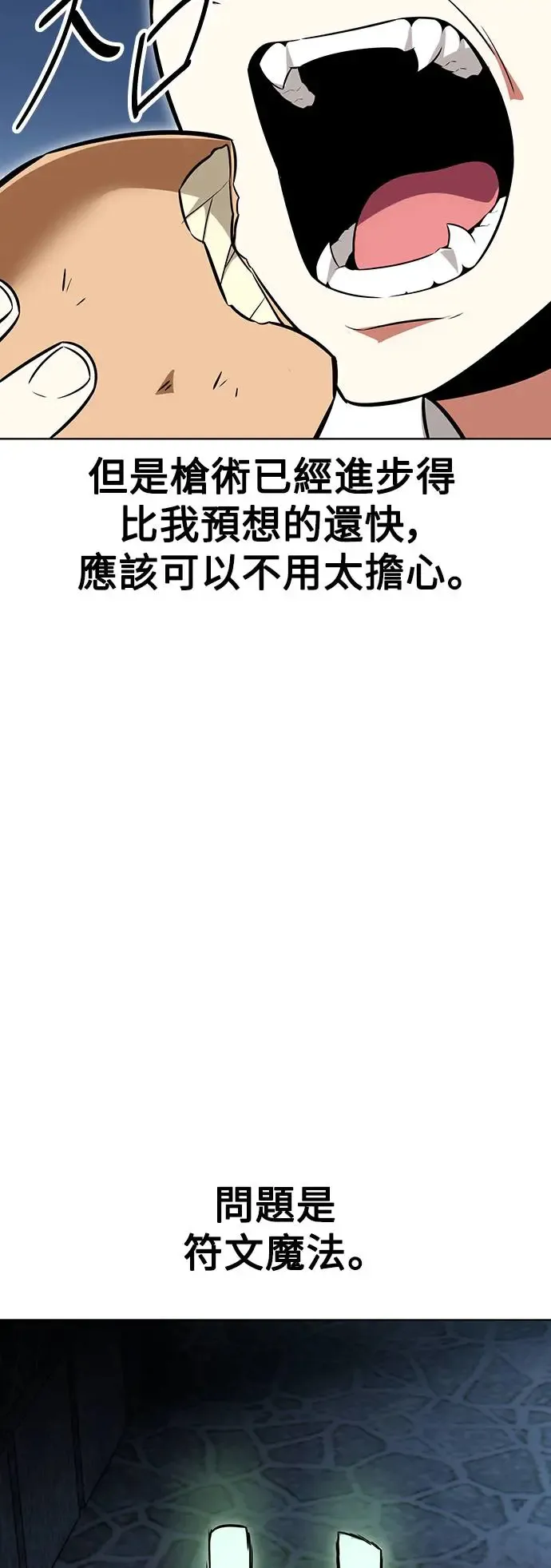 第7话 第102页