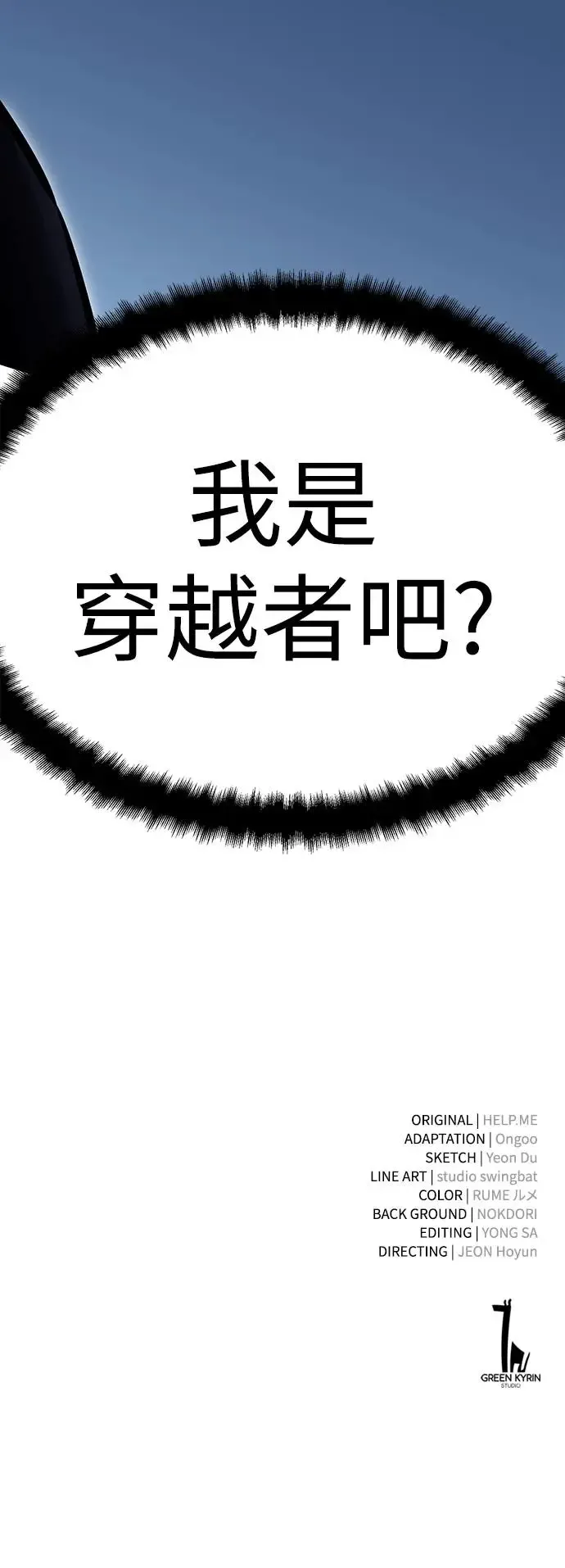 第7话 第119页