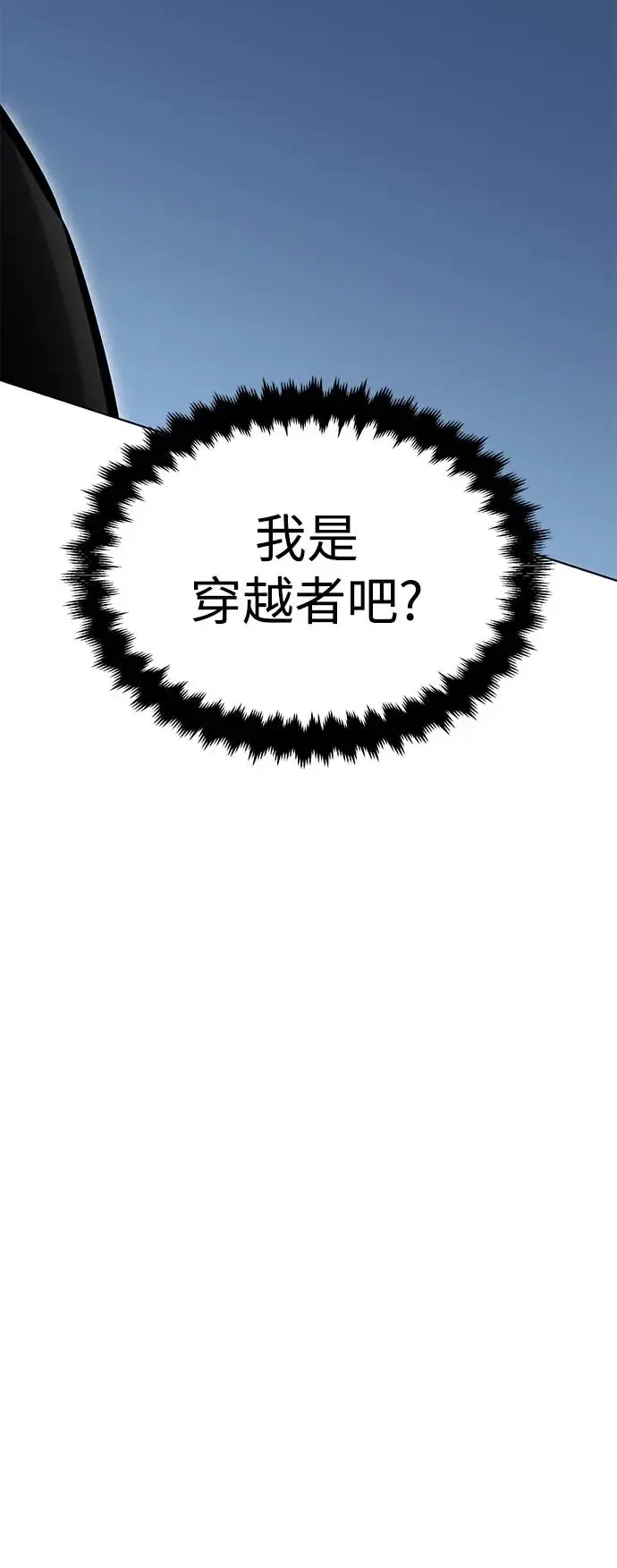 第8话 第4页