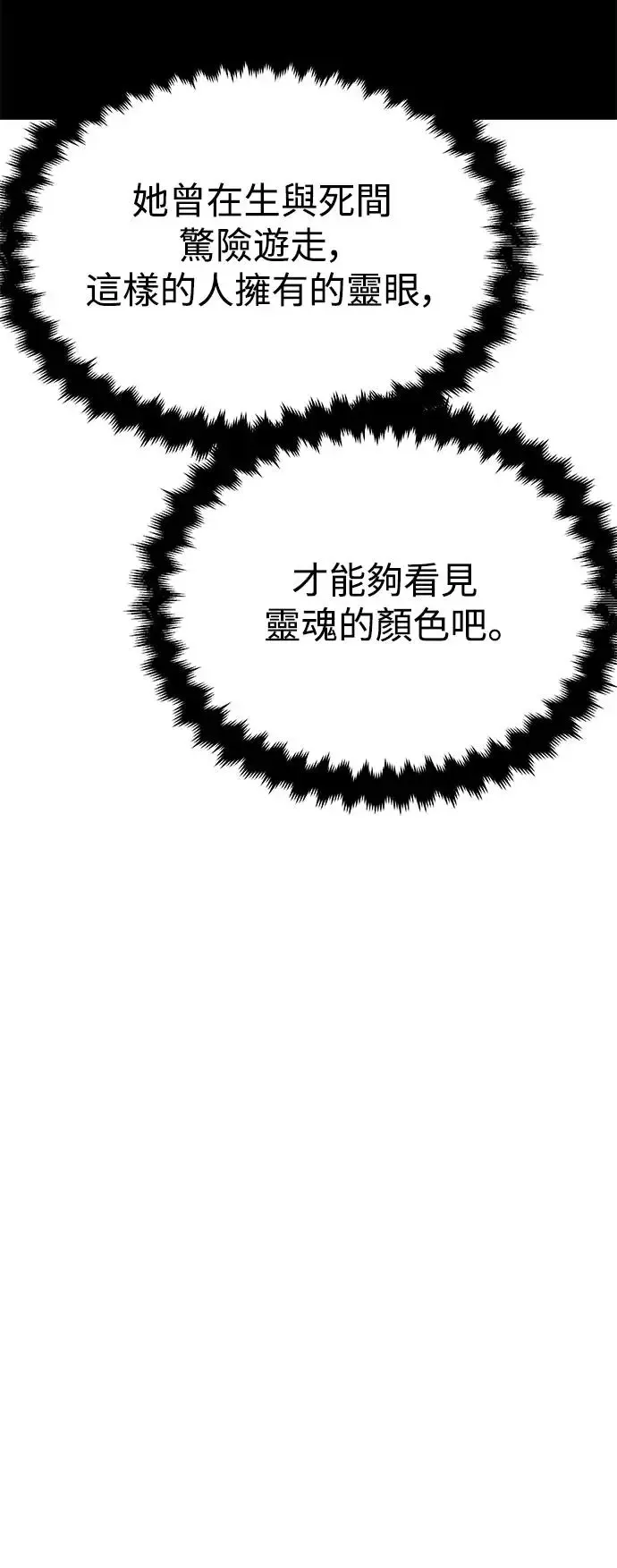 第8话 第7页