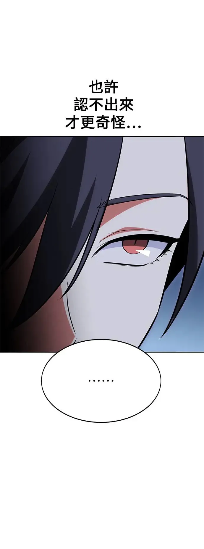 第8话 第8页