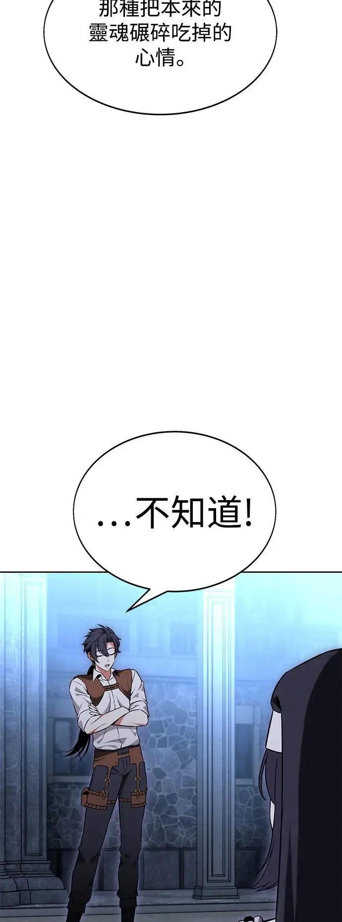 第8话 第10页