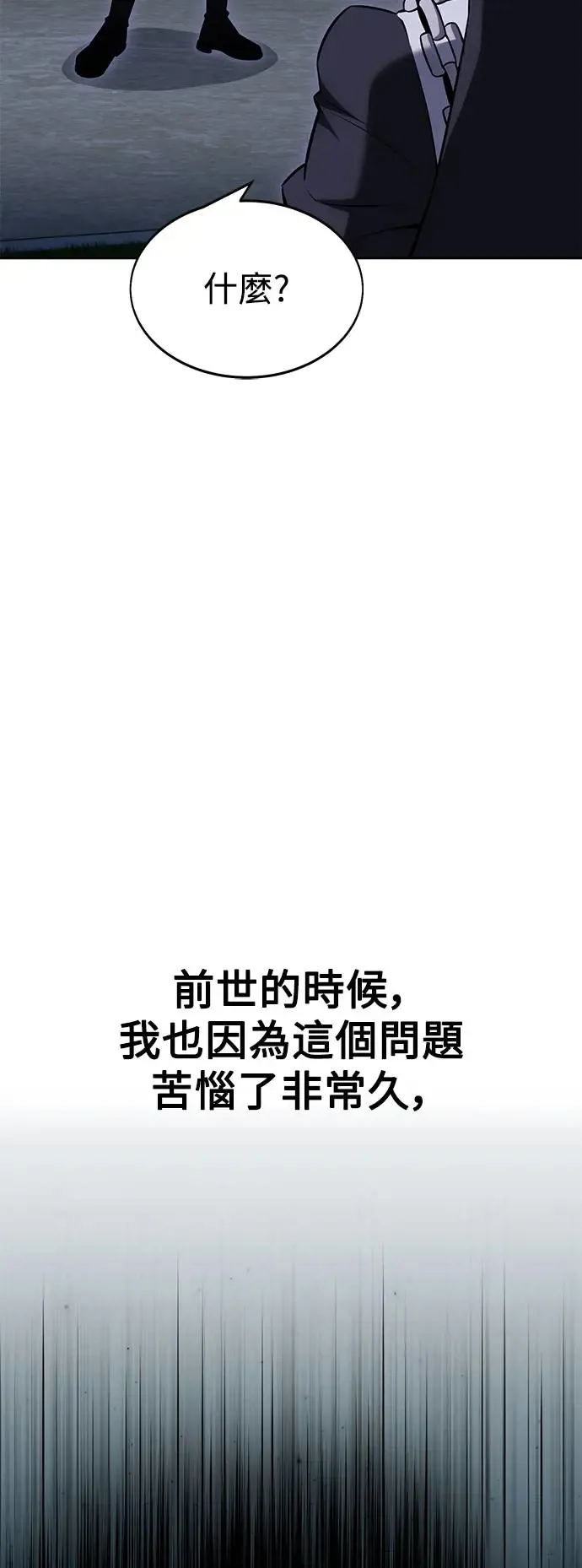 第8话 第11页