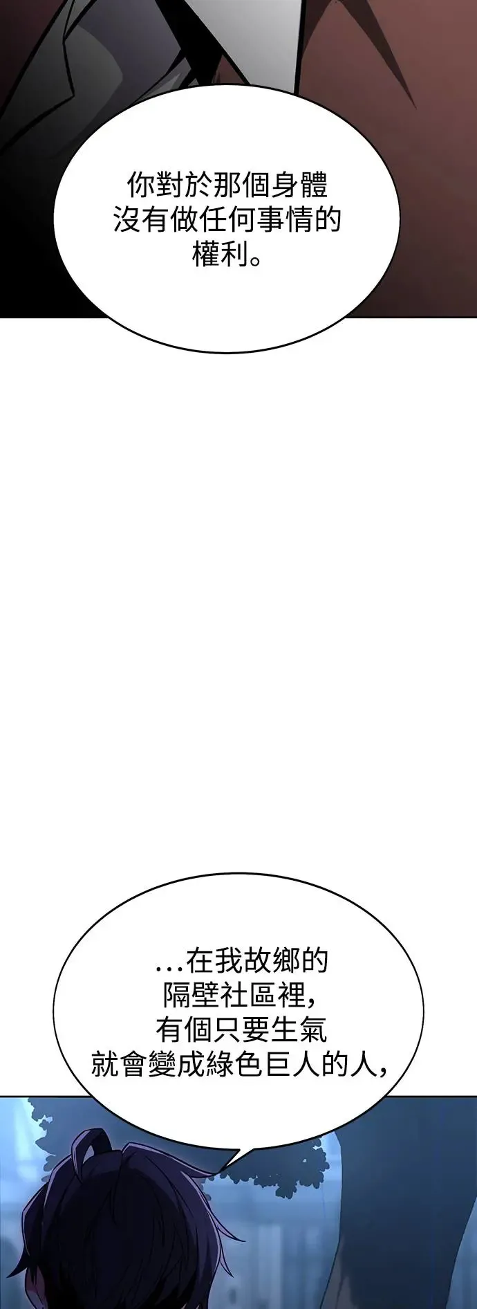 第8话 第18页