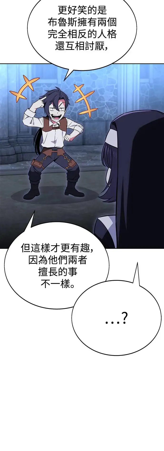 第8话 第20页