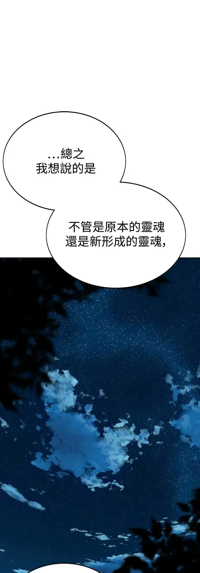 第8话 第21页