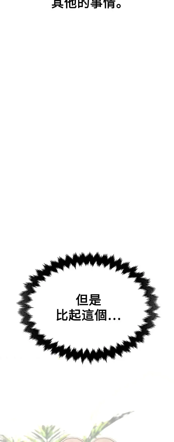 第8话 第38页