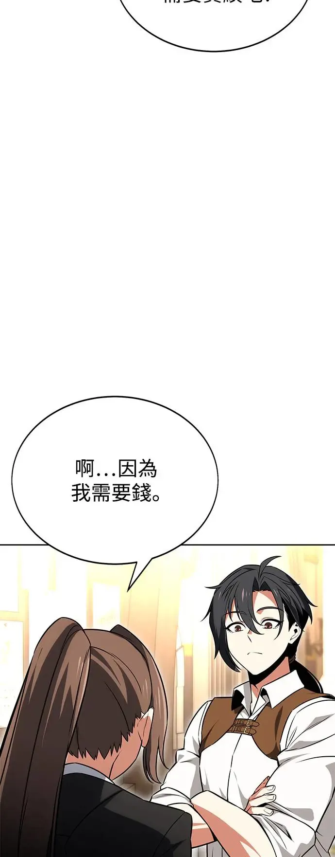 第8话 第43页