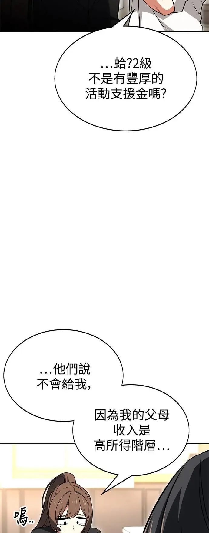 第8话 第44页