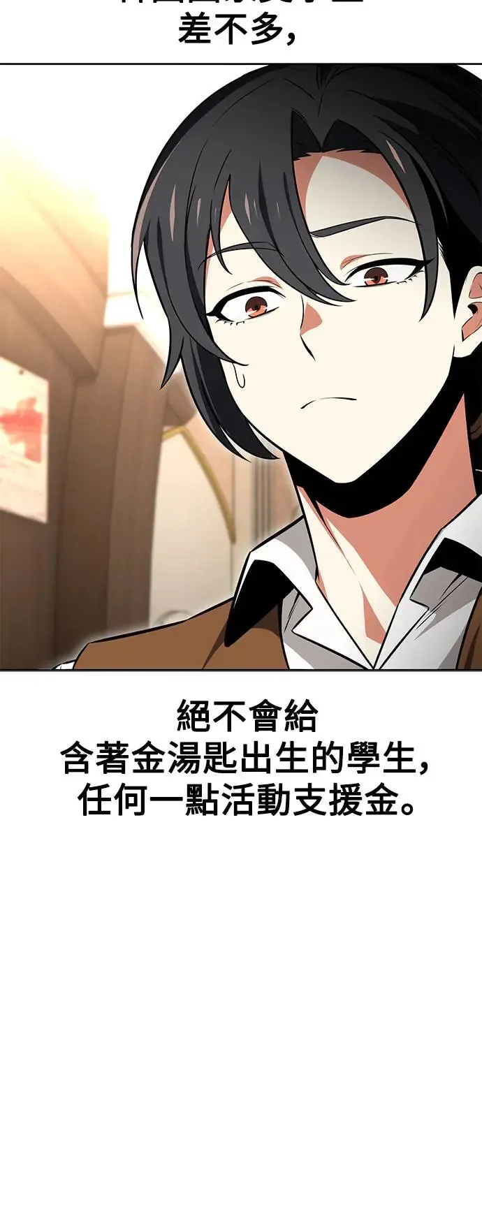 第8话 第46页