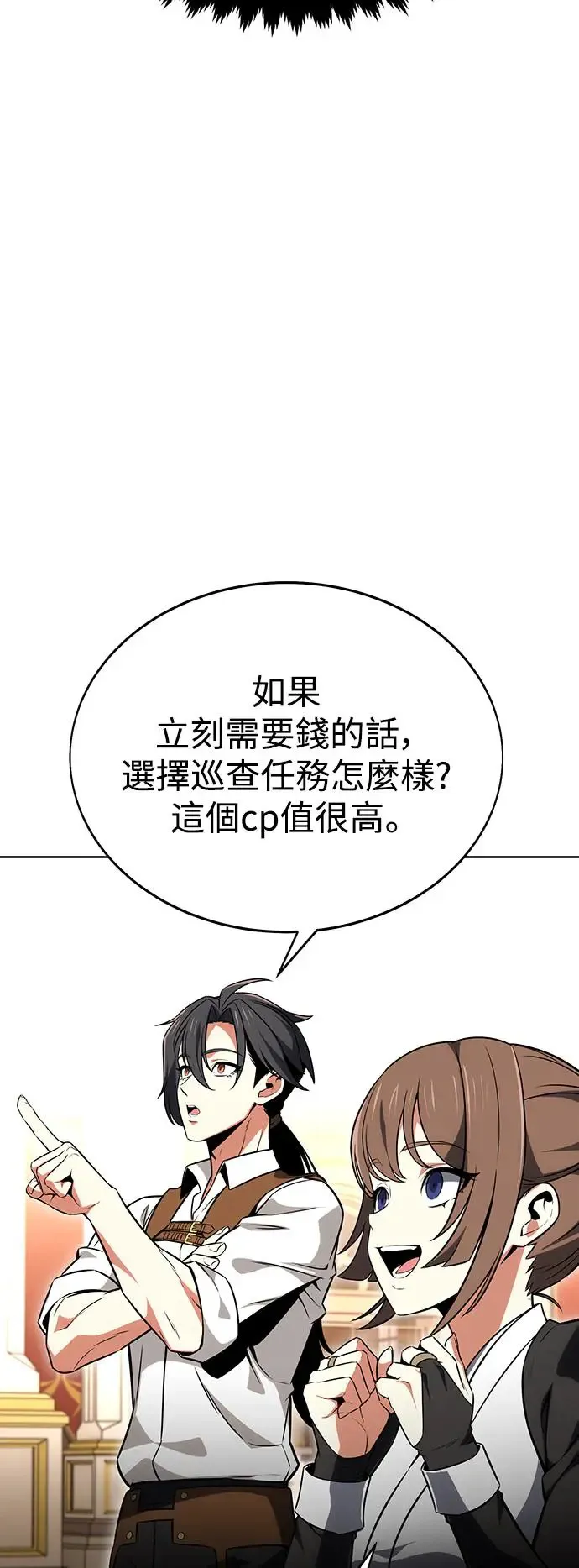 第8话 第48页
