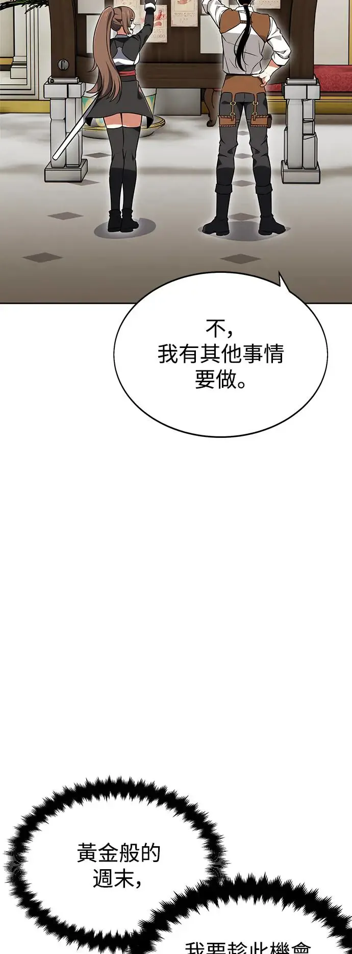 第8话 第50页