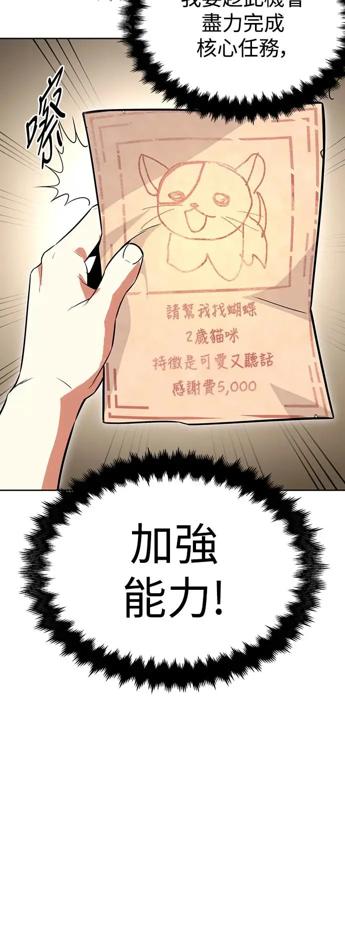 第8话 第51页