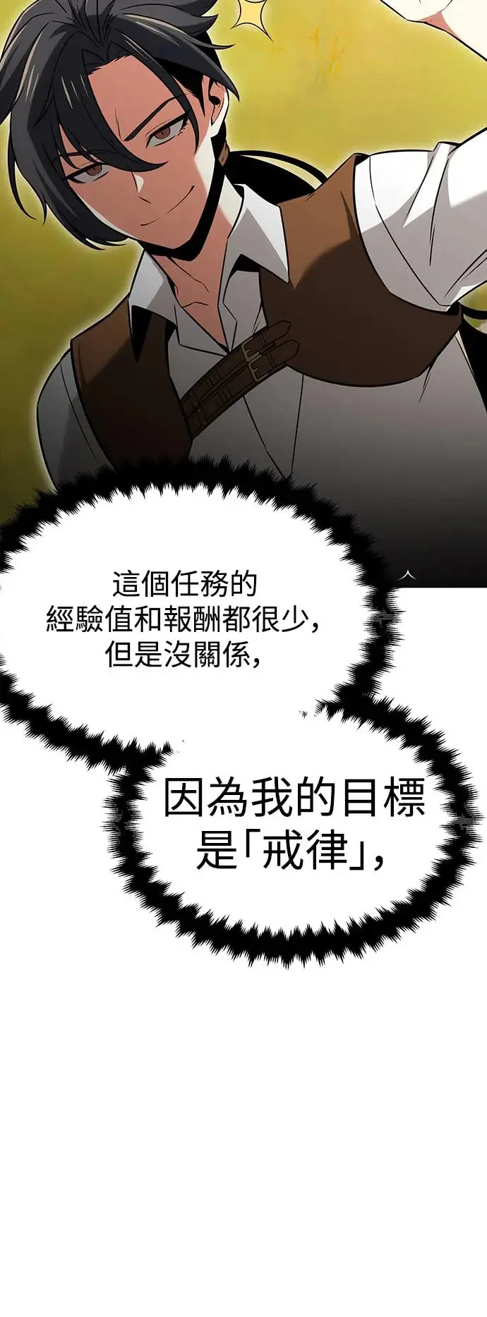 第8话 第53页