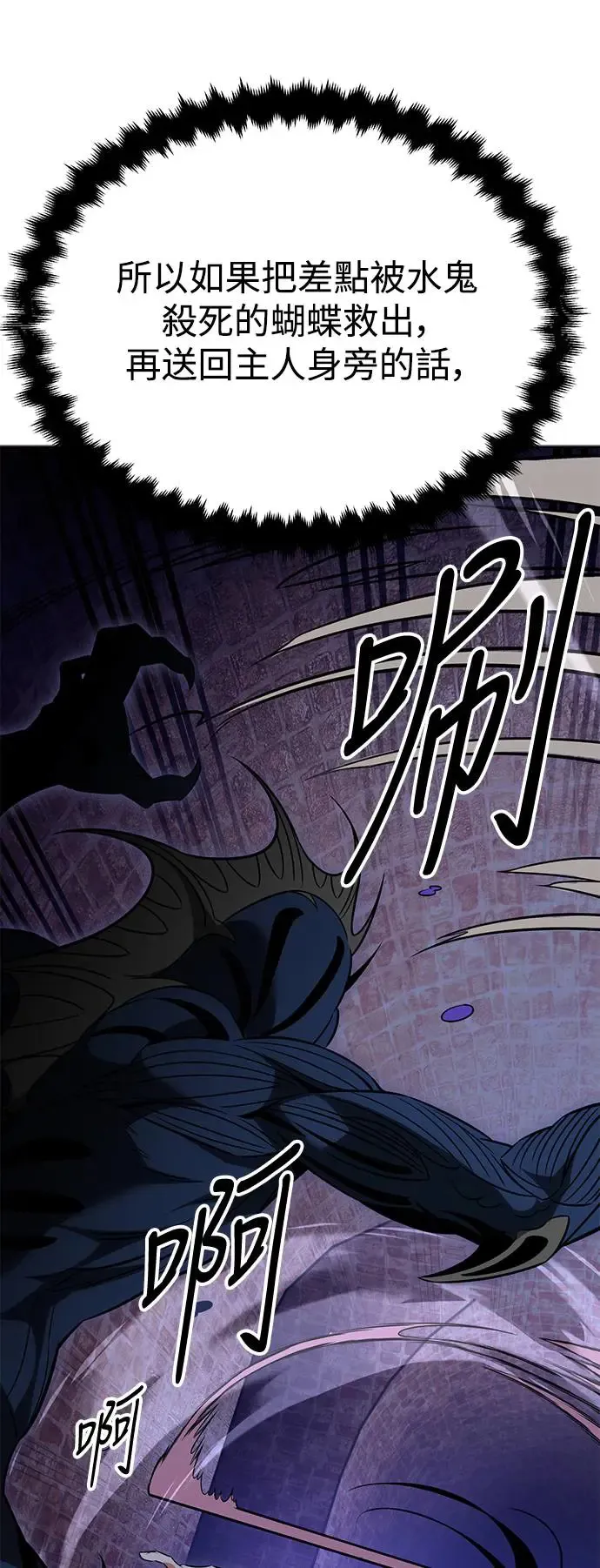 第8话 第54页