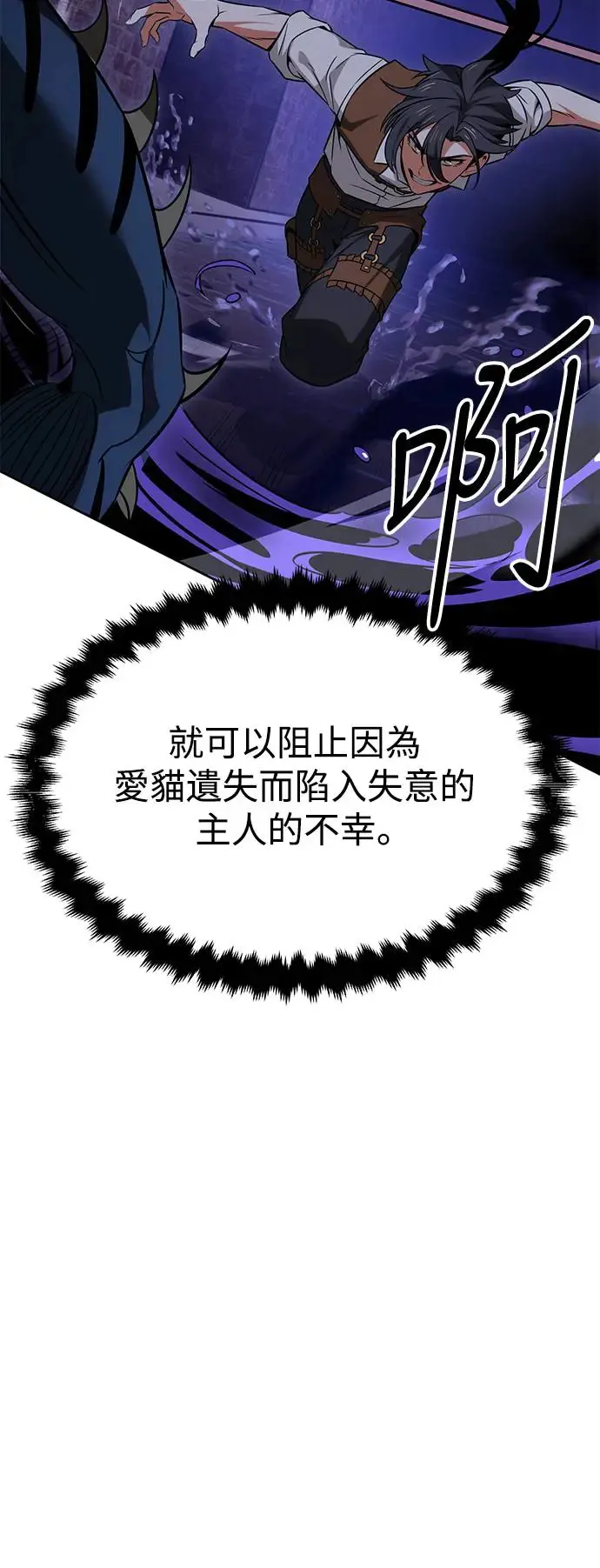 第8话 第55页