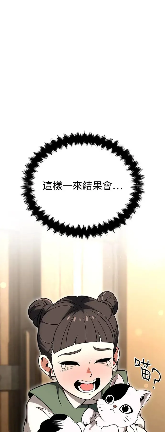 第8话 第56页
