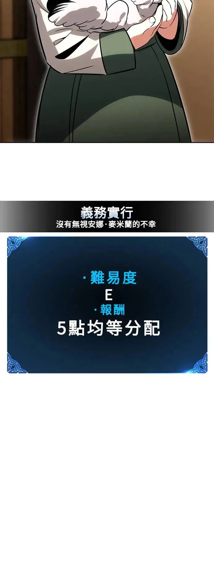 第8话 第57页