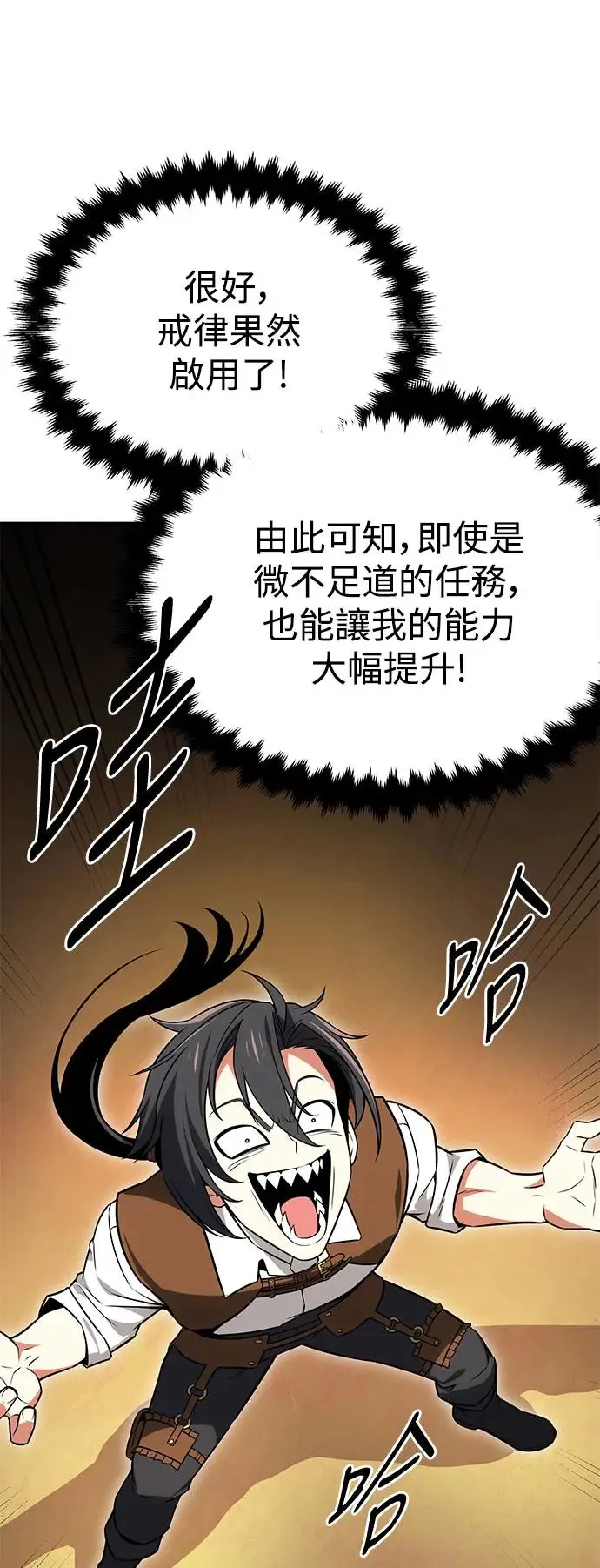 第8话 第58页
