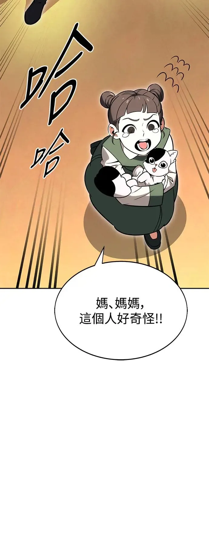 第8话 第59页