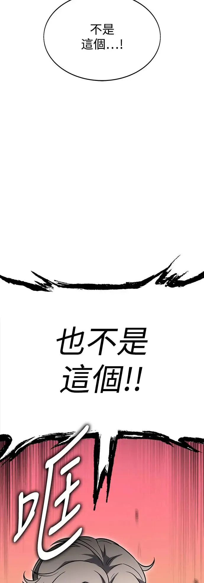 第8话 第65页