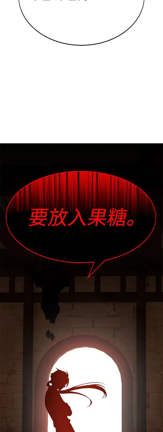 第8话 第70页
