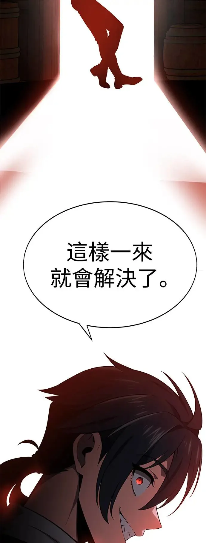 第8话 第71页