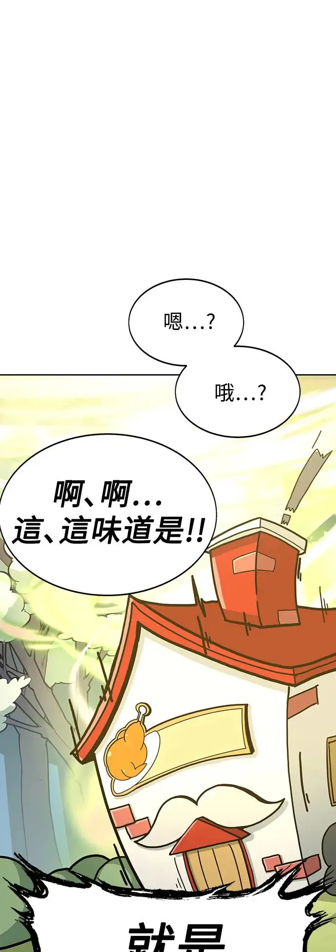 第8话 第75页