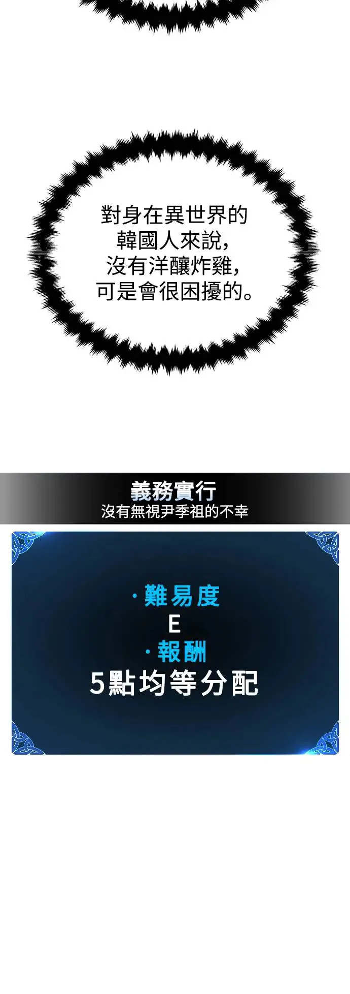 第8话 第77页