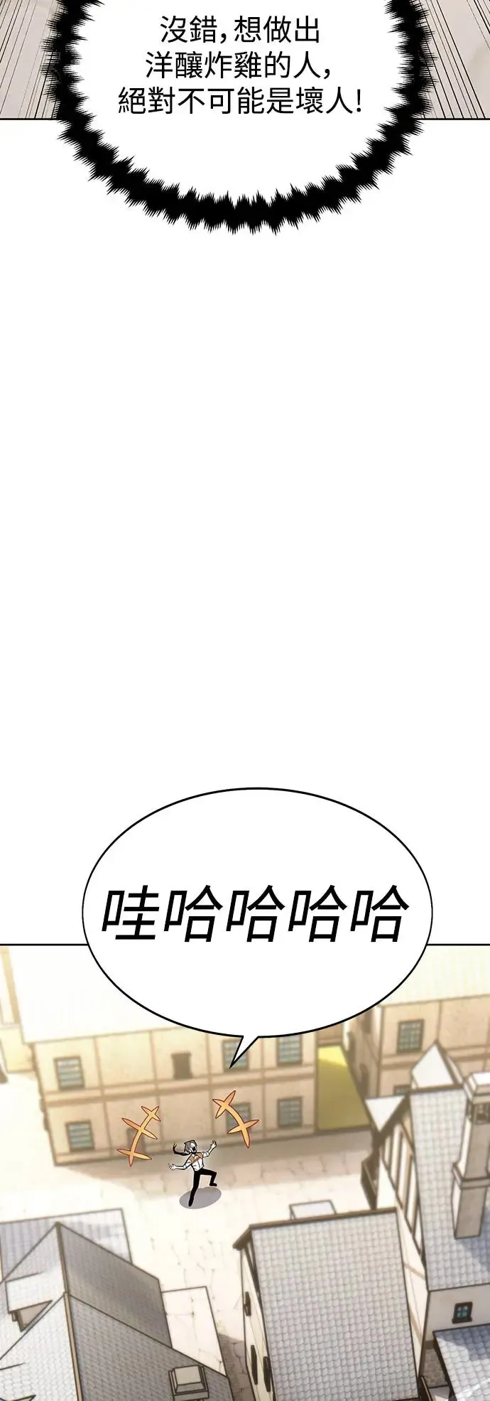 第8话 第80页