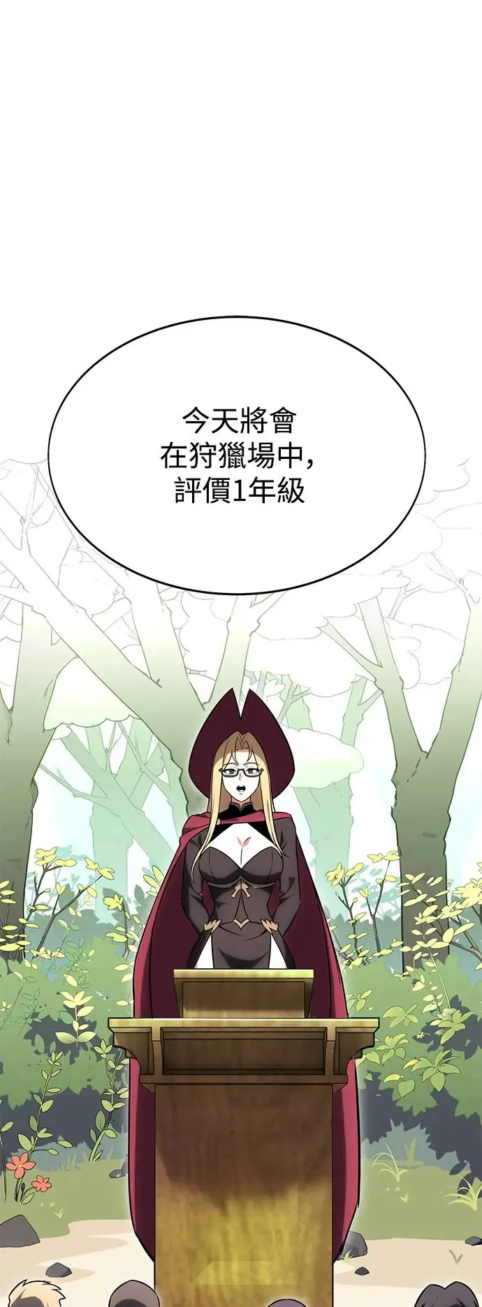 第8话 第92页