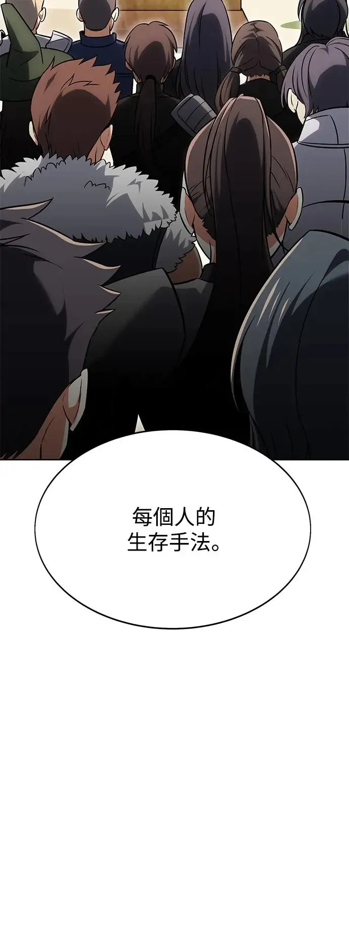 第8话 第93页