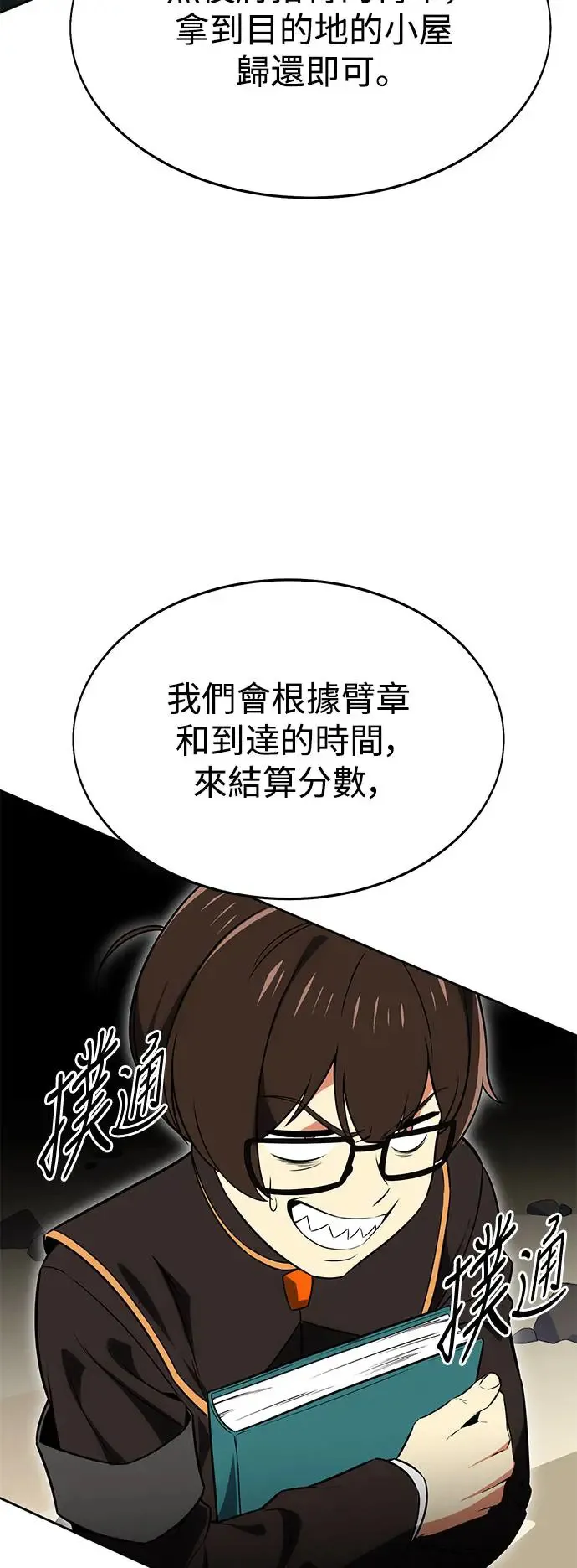 第8话 第96页