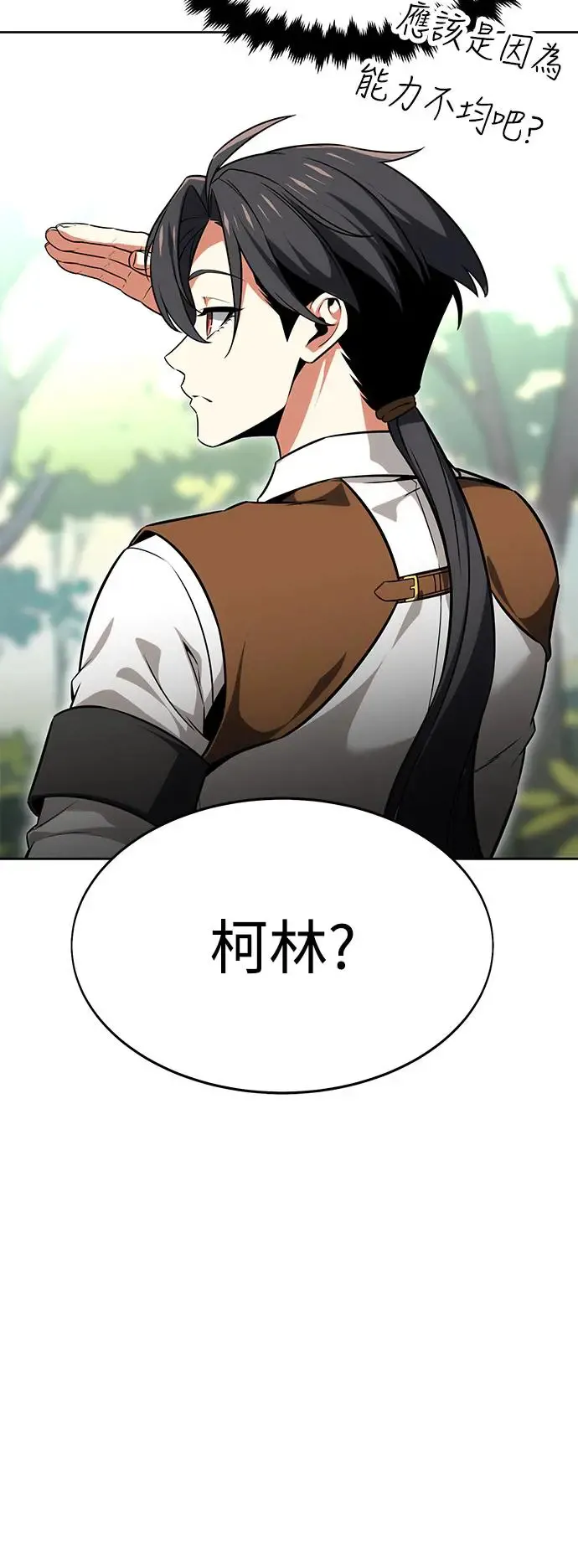 第8话 第98页