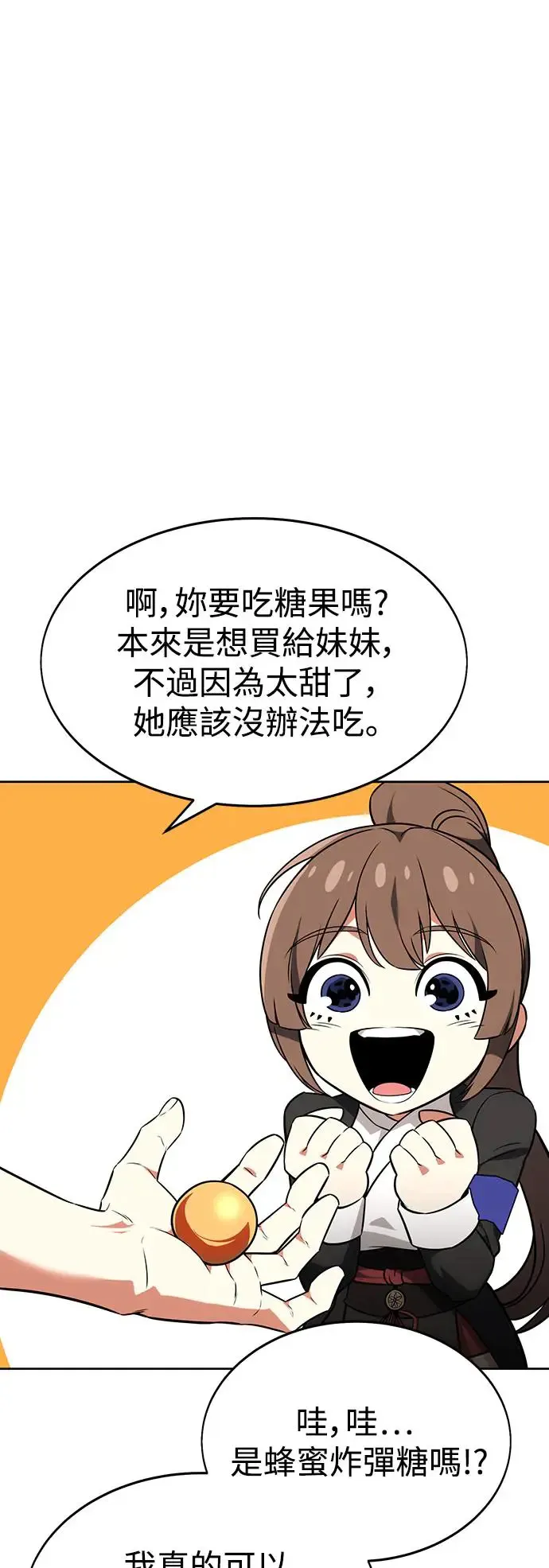 第8话 第100页