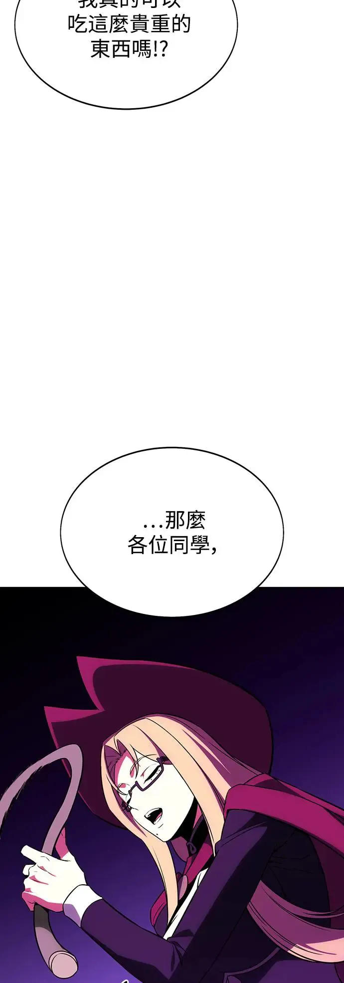 第8话 第101页
