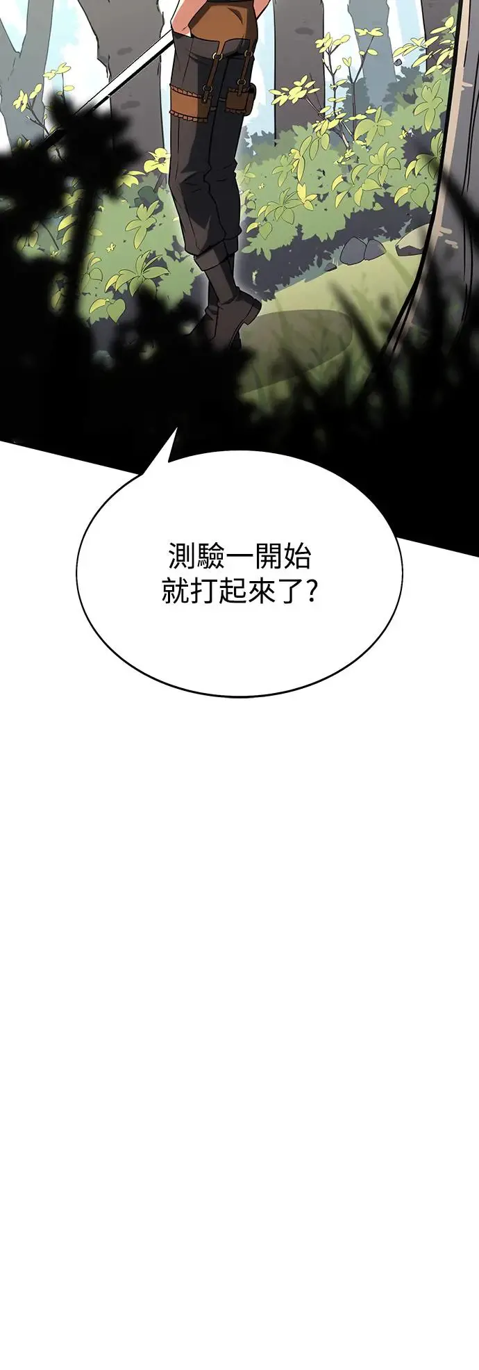 第8话 第108页