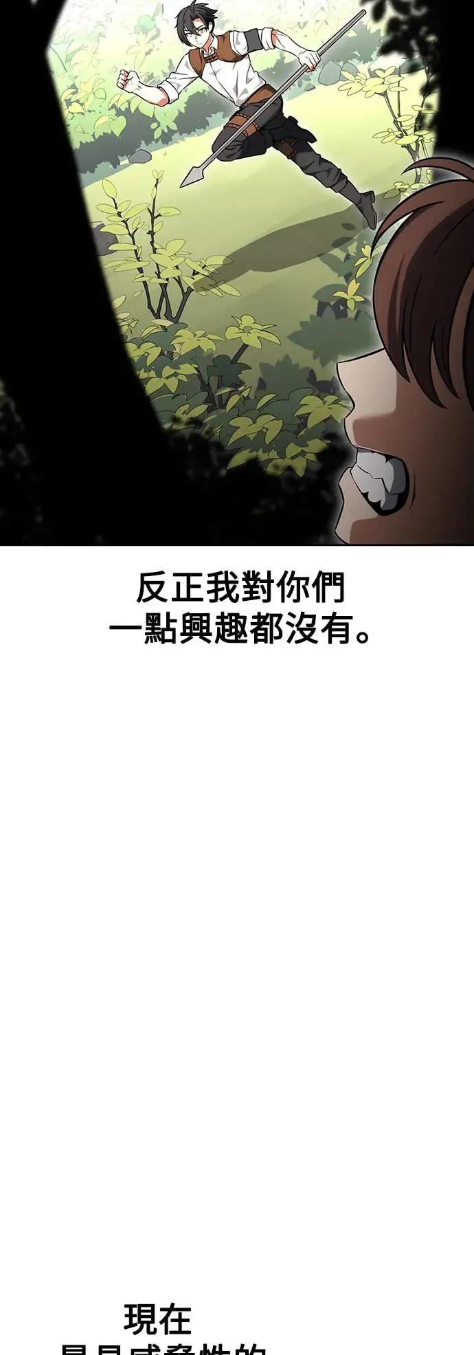 第8话 第111页