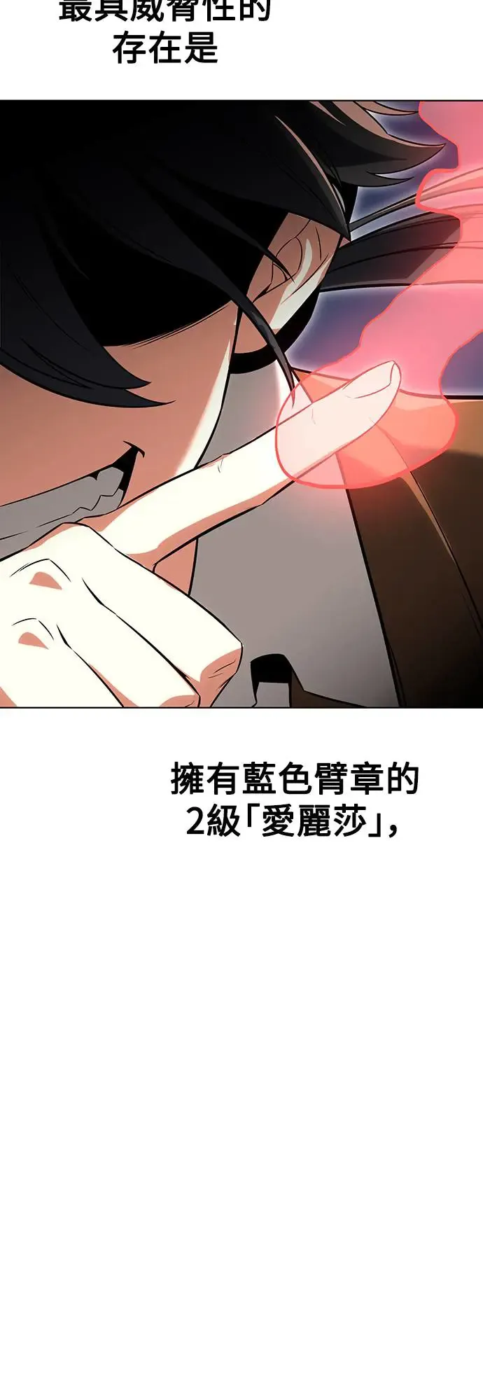 第8话 第112页