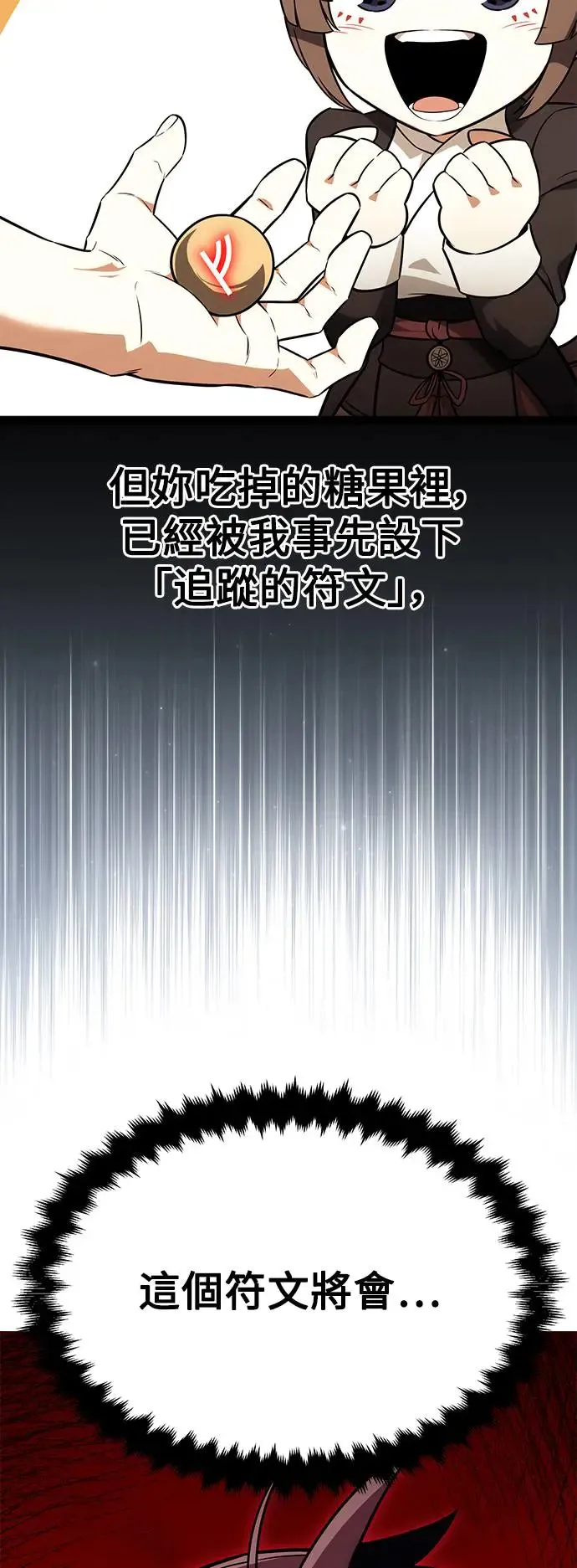 第8话 第115页
