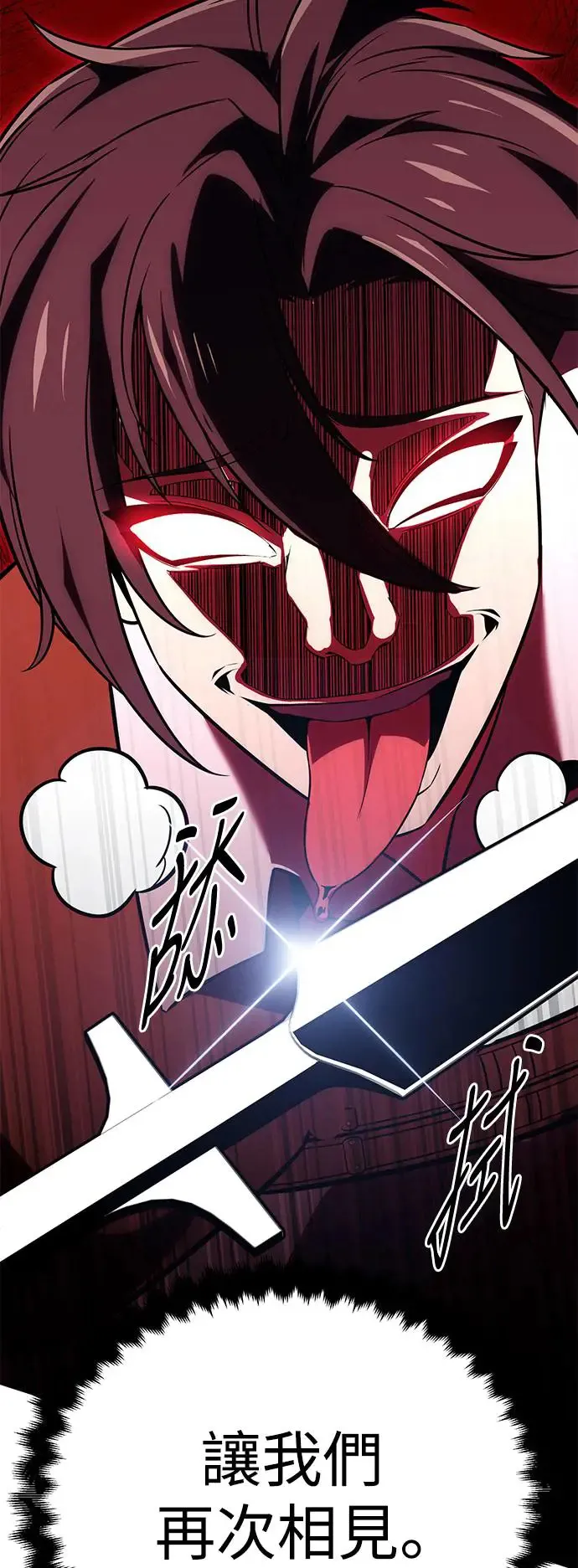 第8话 第116页