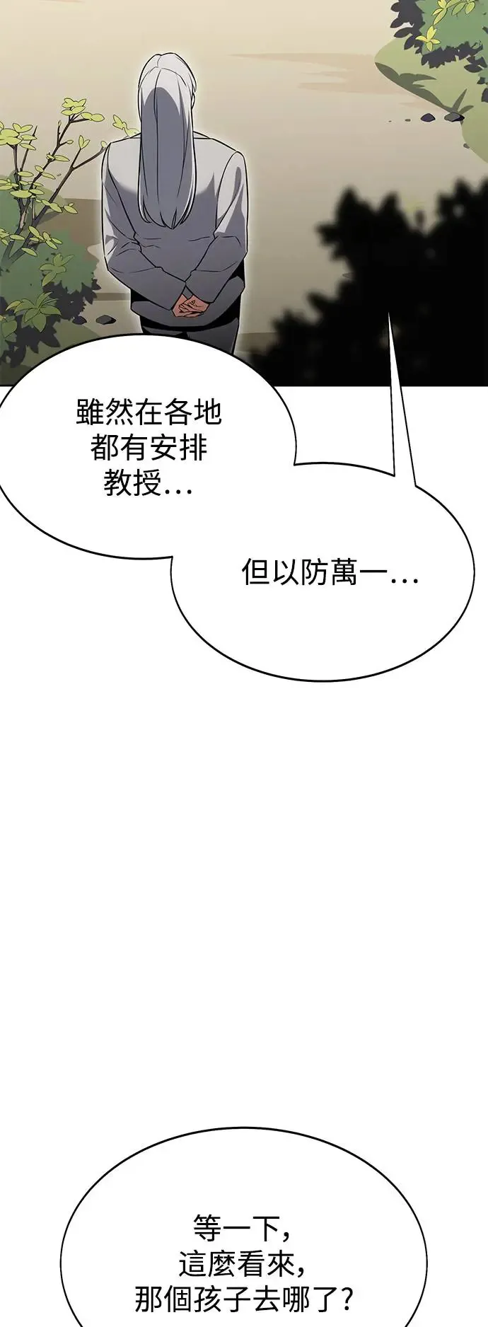 第8话 第120页