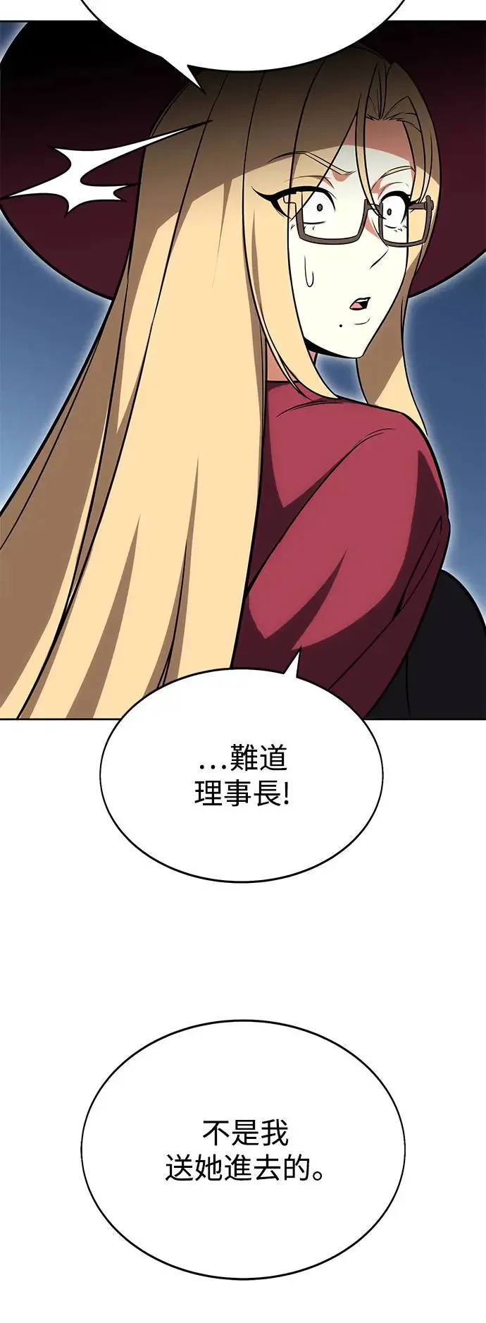 第8话 第121页