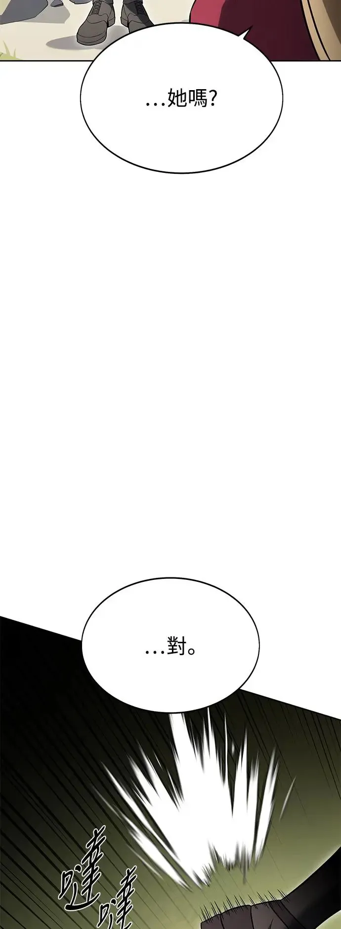 第8话 第123页