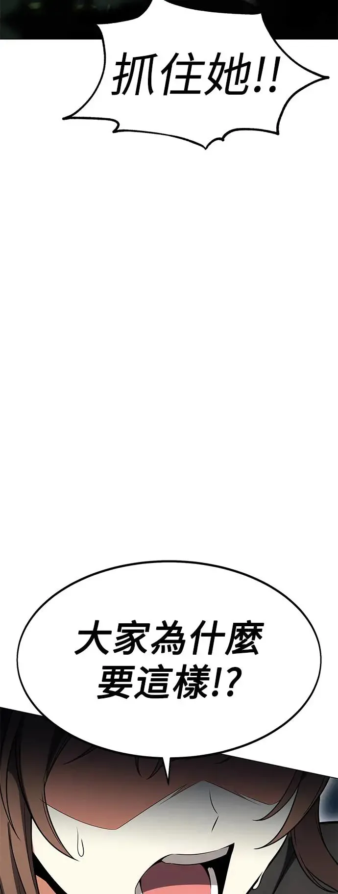 第9话 第2页