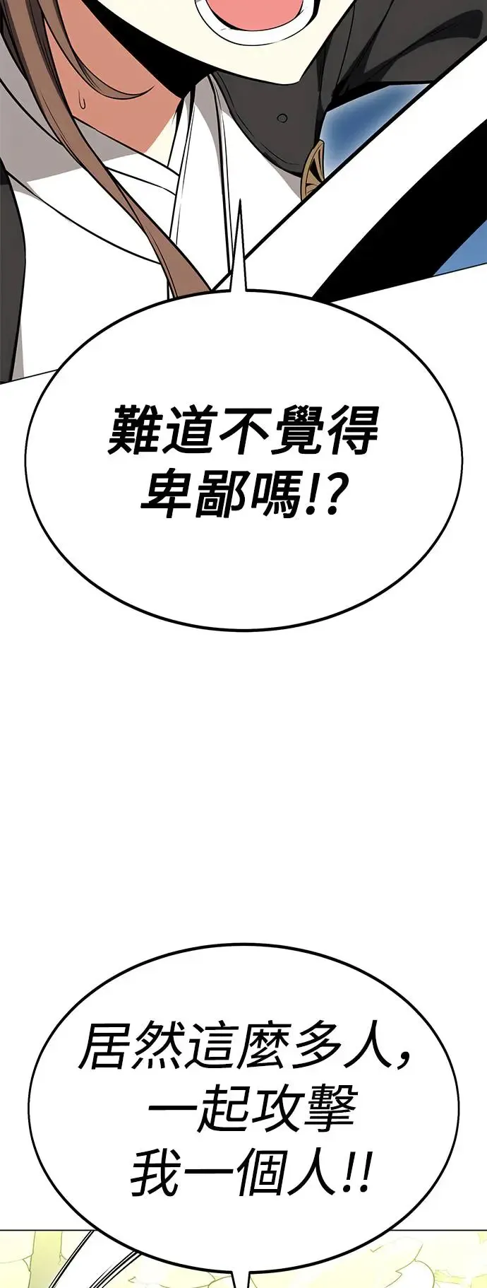第9话 第3页